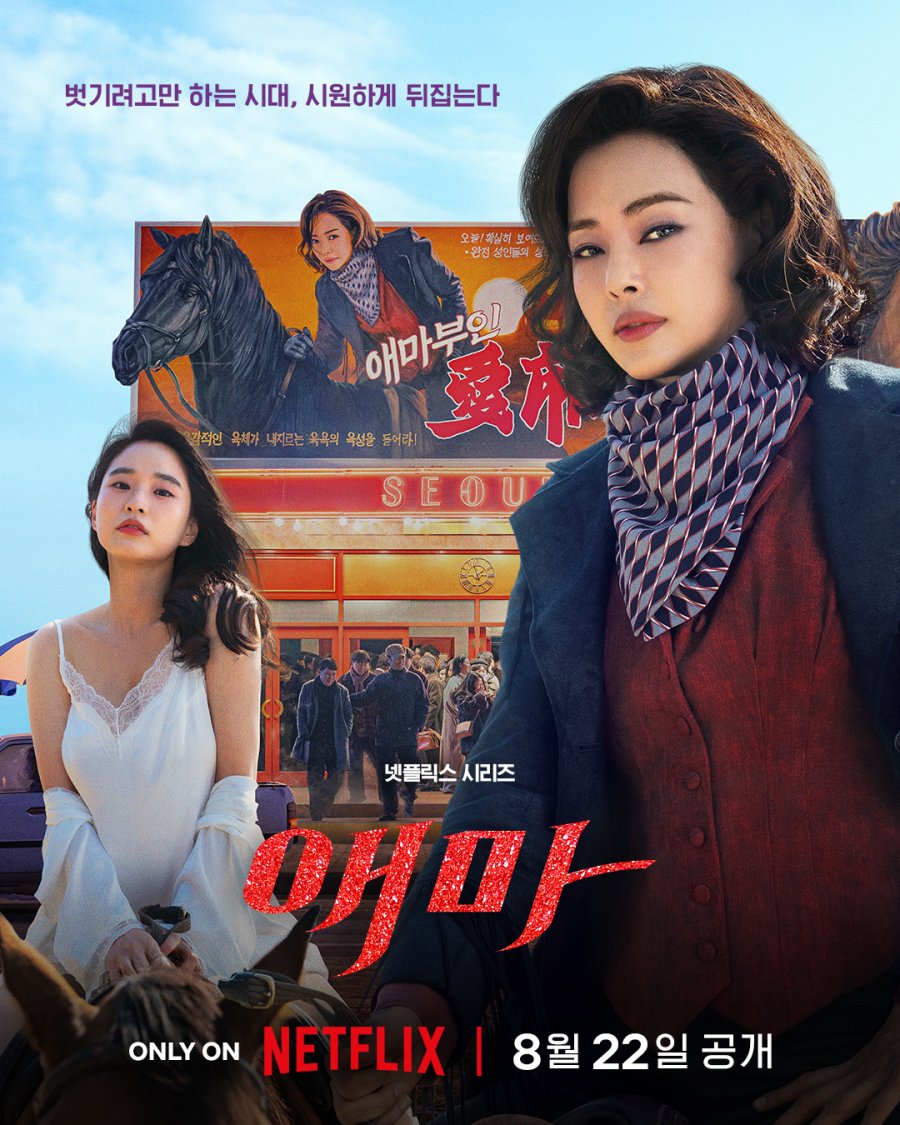 Novedades dramas coreanos agosto 2025