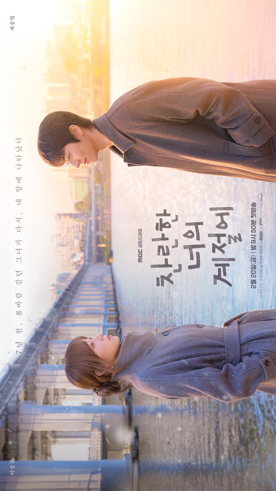 In your radiant season