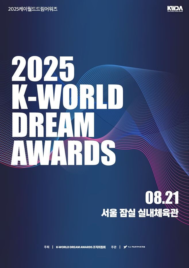 K-WORLD Dream Awards