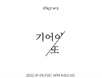 ONEWE