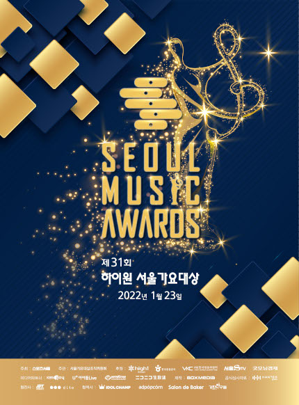 Seoul Music Awards 2022
