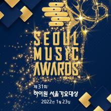 31st Soeul Music Awards