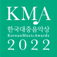Korean Music Awards 2022
